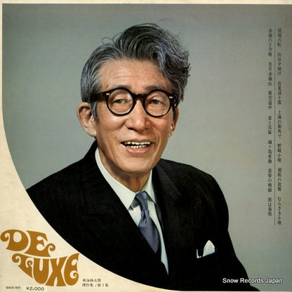 SKD60 back cover