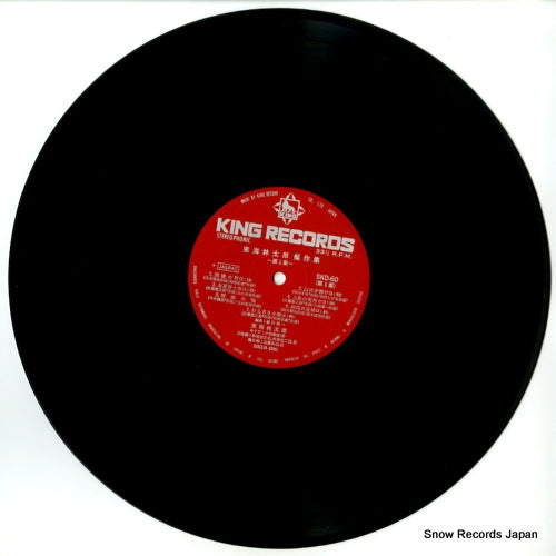 SKD60 disc