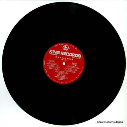 SKD60 disc