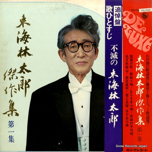 SKD60 front cover