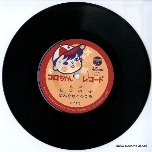 CP-210 disc