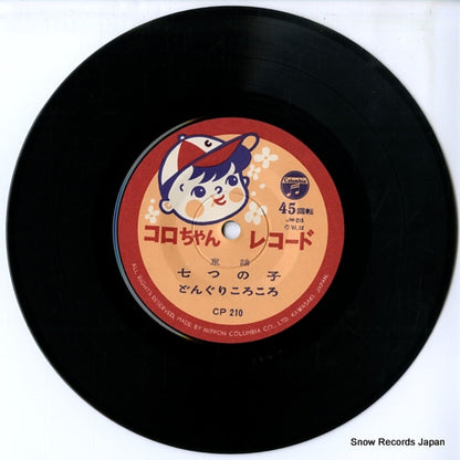 CP-210 disc
