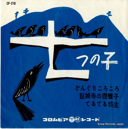 CP-210 front cover