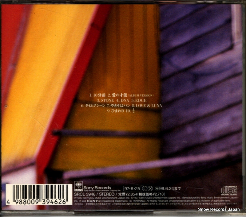 SRCL3946 back cover