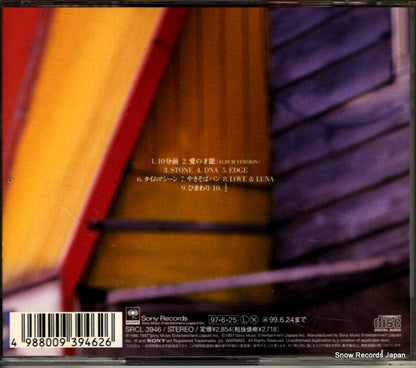 SRCL3946 back cover