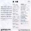 DSK-217 back cover
