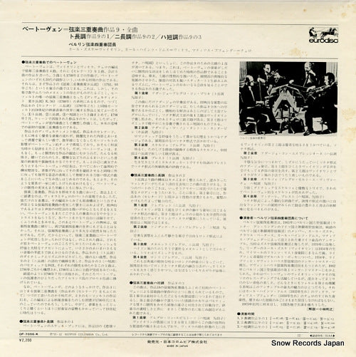 OP-7056-K back cover