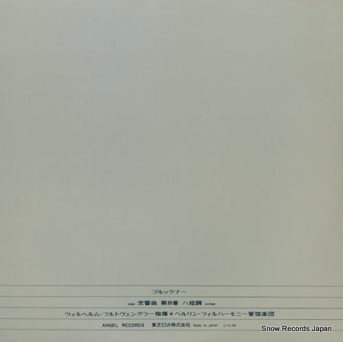 EAB-80005 back cover
