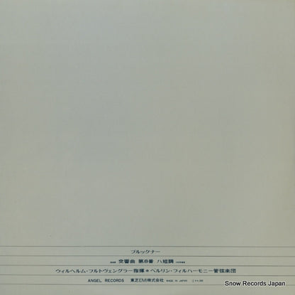 EAB-80005 back cover