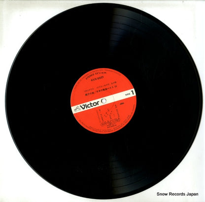 KVX-5021 disc