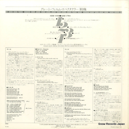 GT533 back cover