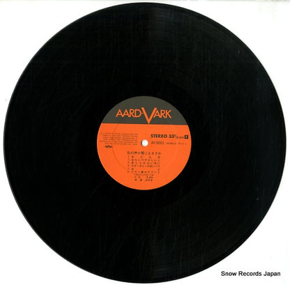 AV-9001 disc