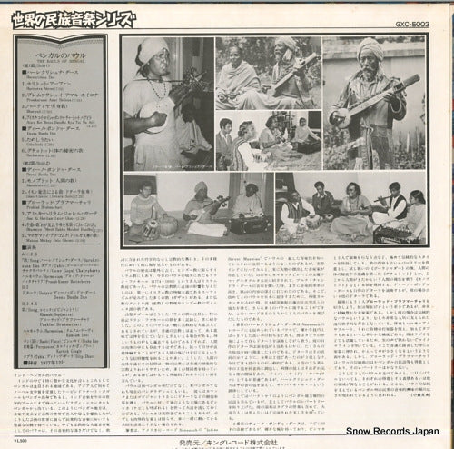 GXC5003 back cover