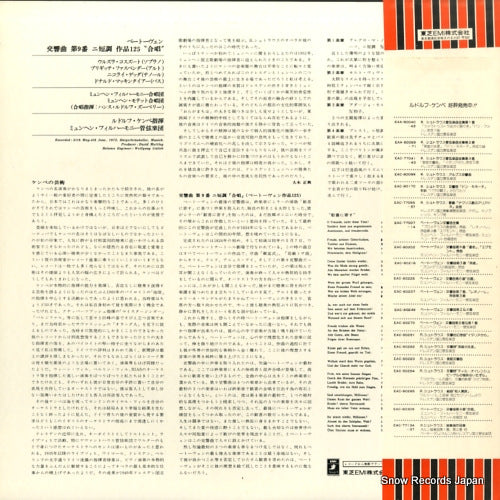 EAC-80309 back cover
