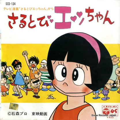 SCS-134 front cover