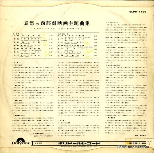 SLPM-1188 back cover