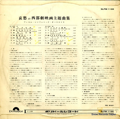 SLPM-1188 back cover