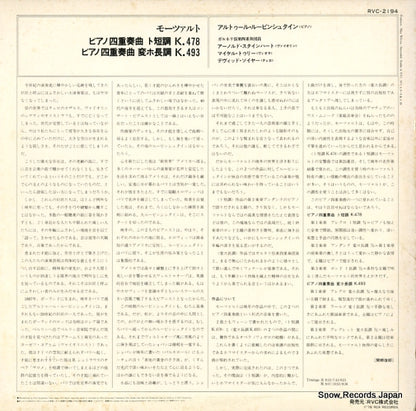 RVC-2194 back cover