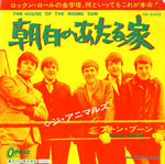 OR-2459 front cover