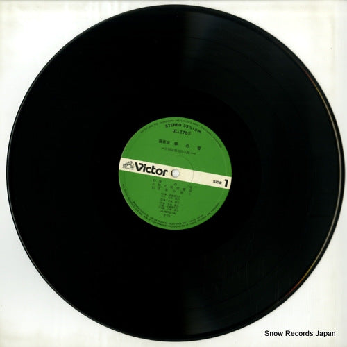 JL-278-S disc