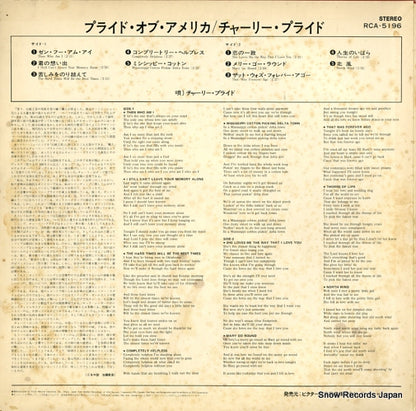 RCA-5196 back cover