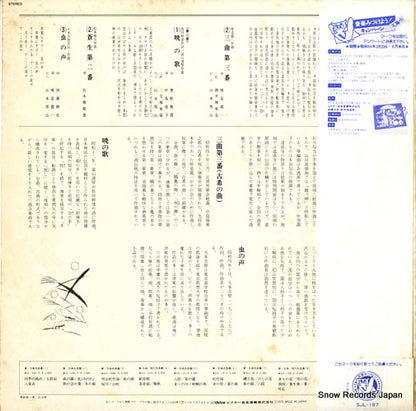 SJL-197 back cover