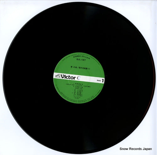 SJL-197 disc