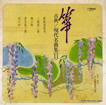 SJL-197 front cover