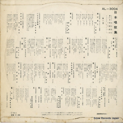 AL-3004 back cover