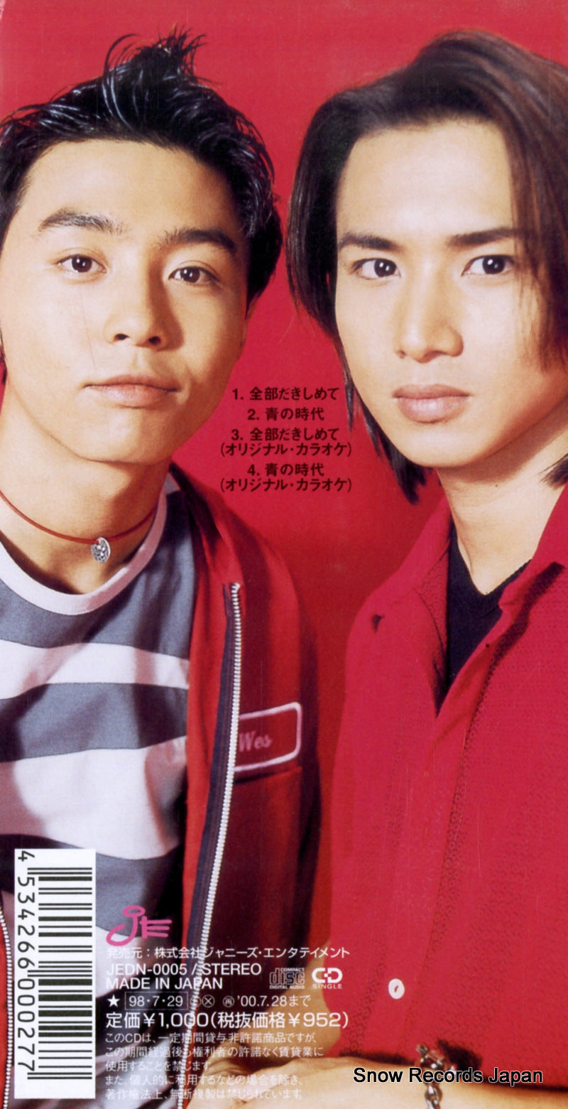 JEDN-0005 back cover