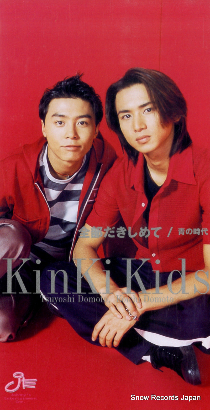 JEDN-0005 front cover