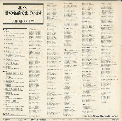 GWS-20 back cover