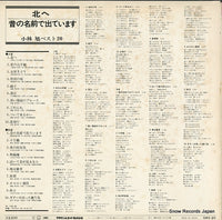 GWS-20 back cover