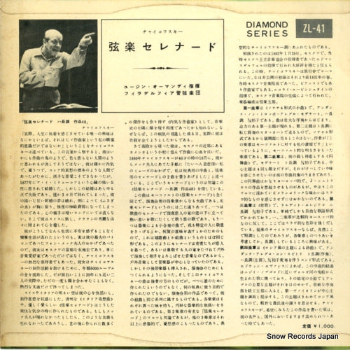 ZL-41 back cover