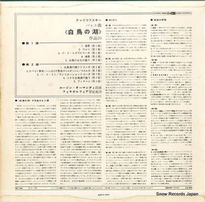OS-184 back cover