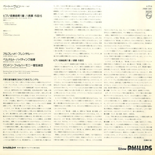 X-7718 back cover