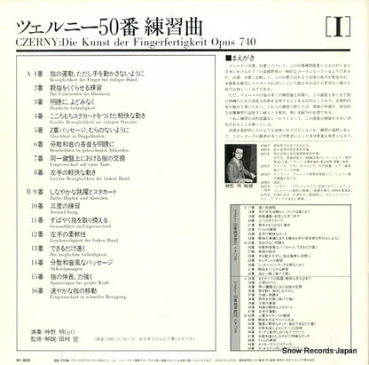 GS-7104 back cover