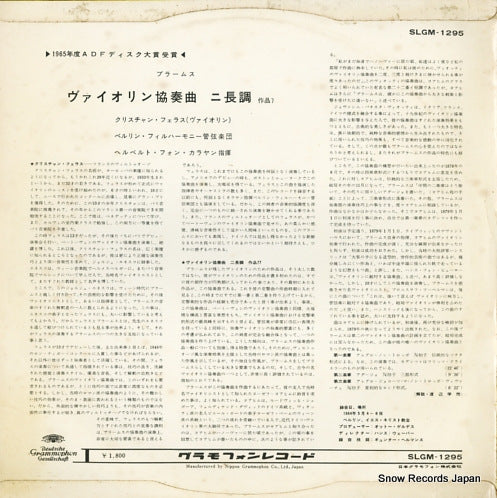 SLGM-1295 back cover