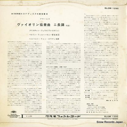 SLGM-1295 back cover