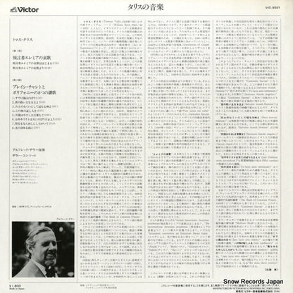 VIC-9501 back cover