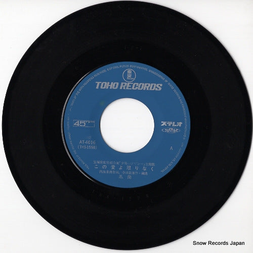 AT-4016 disc