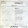 DP-1950 back cover