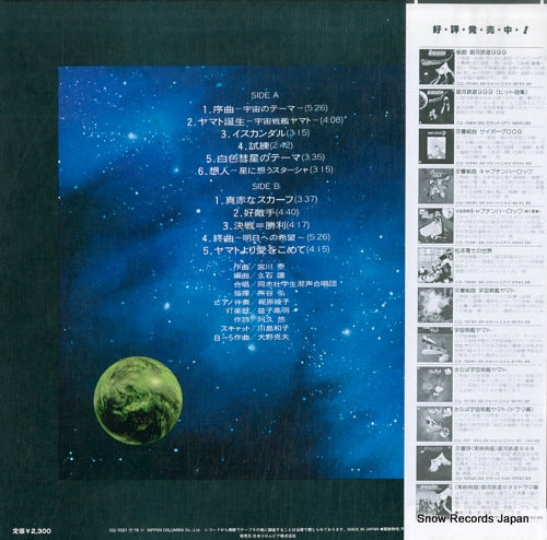 CQ-7031 back cover