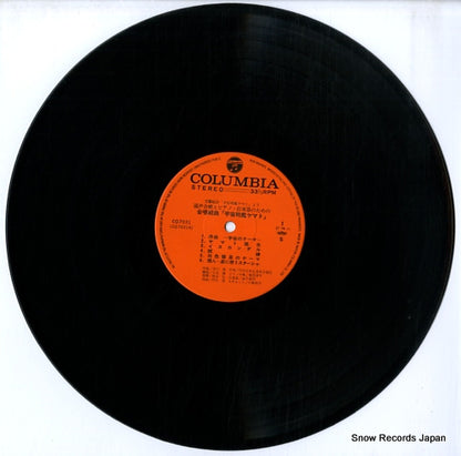 CQ-7031 disc