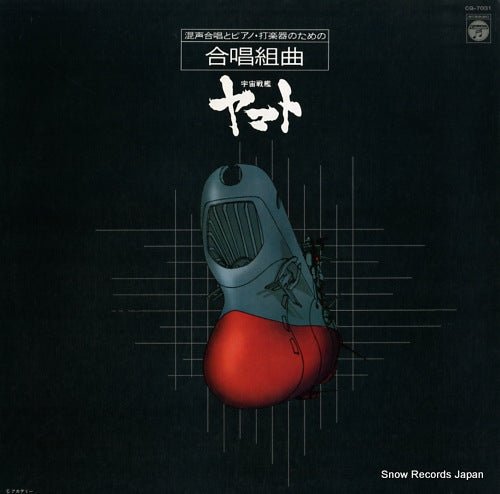 CQ-7031 front cover