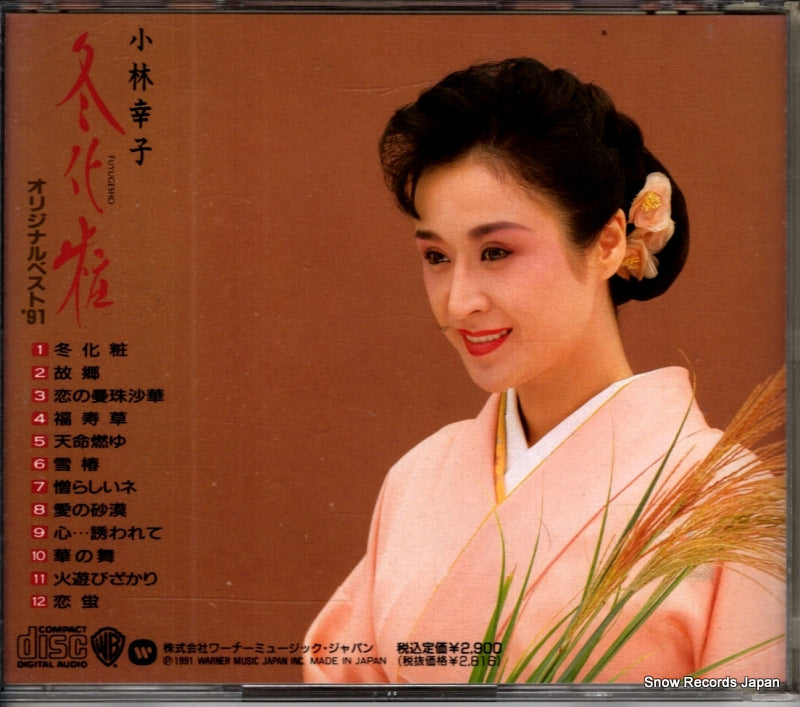 WPCL-566 back cover