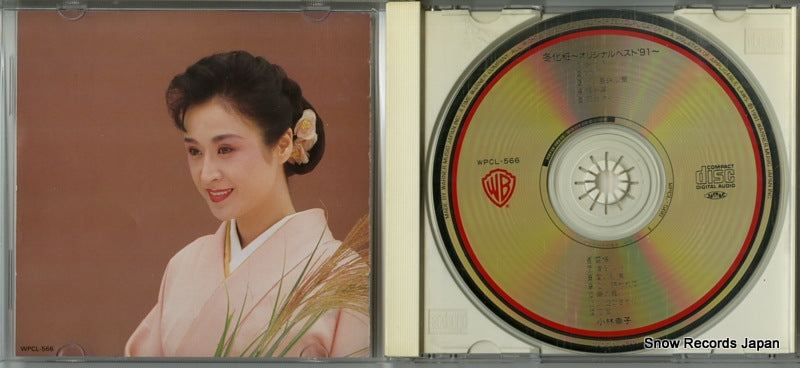 WPCL-566 disc
