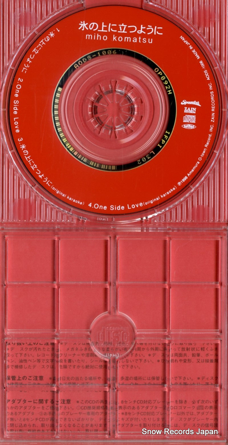 AODS-1006 disc