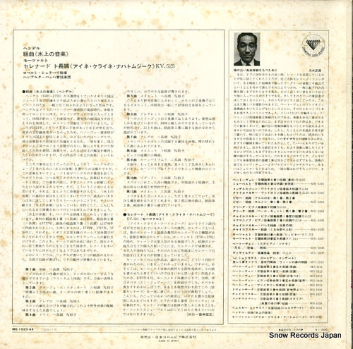MS-1020-AX back cover