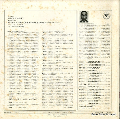 MS-1020-AX back cover